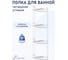 Полка для ванной комнаты и кухни Fora Romia угловая, четверная KOR-2011 2