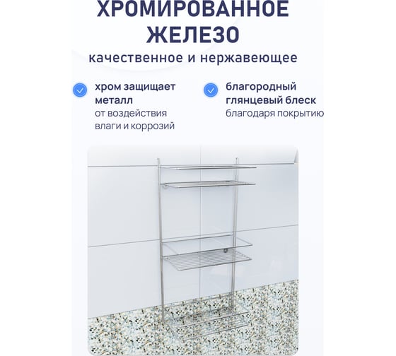 Полка для ванной комнаты и кухни Fora Atemia прямая, тройная KOR-2002