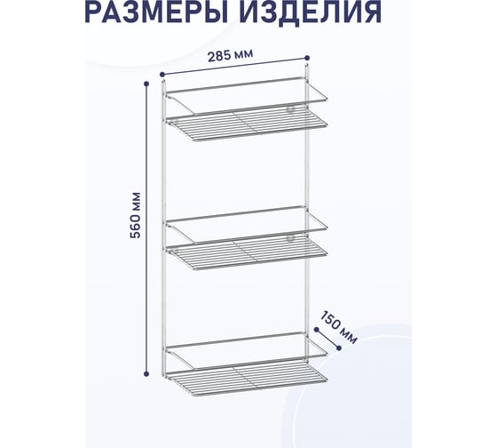 Полка для ванной комнаты и кухни Fora Atemia прямая, тройная KOR-2002