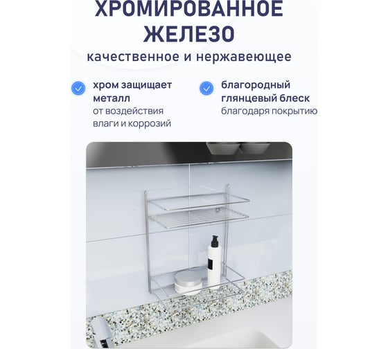 Полка для ванной комнаты и кухни Fora Atemia прямая, двойная KOR-2001
