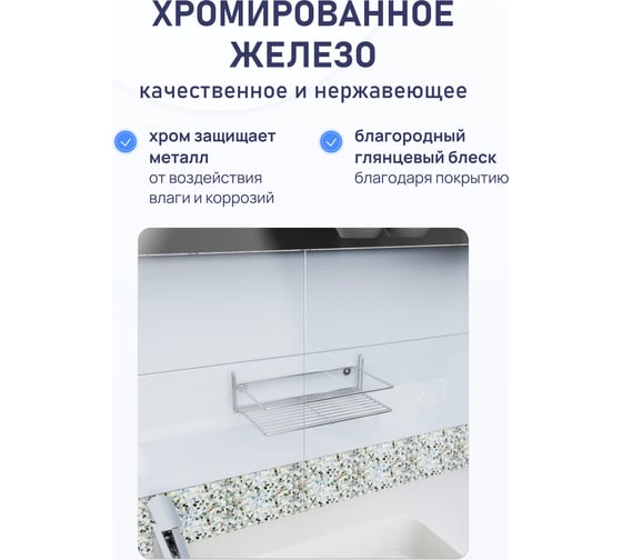 Полка для ванной комнаты и кухни Fora Atemia прямая, одинарная KOR-2000