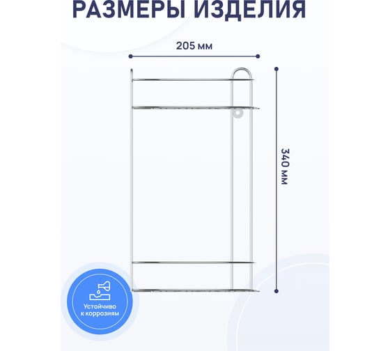 Полка для ванной комнаты и кухни Fora Optima угловая, двойная KOR-2009