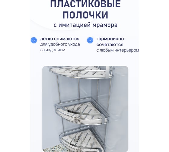 Полка для ванной комнаты Fora Marble угловая, тройная FOR-MAR03-U