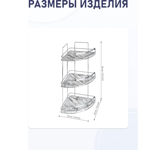 Полка для ванной комнаты Fora Marble угловая, тройная FOR-MAR03-U
