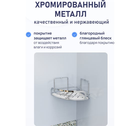 Полка для ванной комнаты Fora Marble угловая, одинарная FOR-MAR01-U