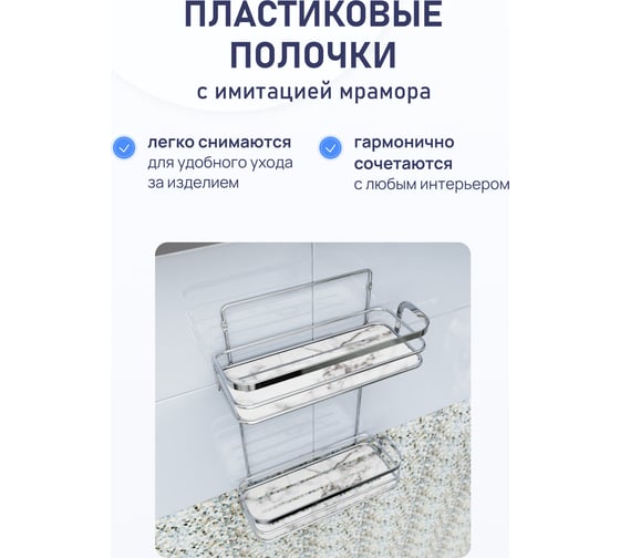 Полка для ванной комнаты Fora Marble двойная FOR-MAR02