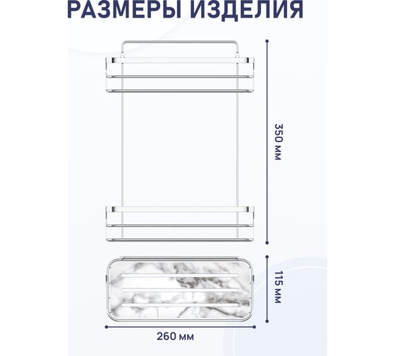Полка для ванной комнаты Fora Marble двойная FOR-MAR02