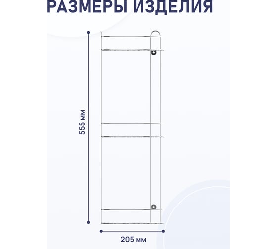 Полка для ванной комнаты и кухни Fora Romia угловая, тройная KOR-2010
