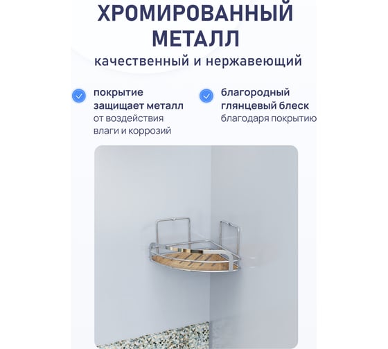 Полка для ванной комнаты Fora Wood угловая, одинарная FOR-WOD01-U