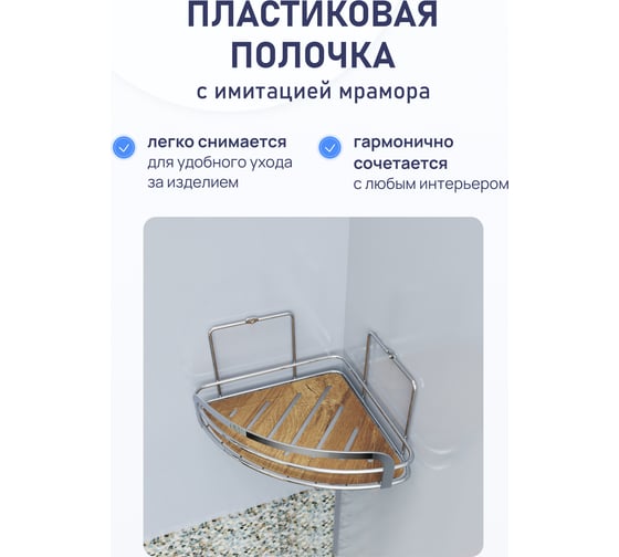 Полка для ванной комнаты Fora Wood угловая, одинарная FOR-WOD01-U