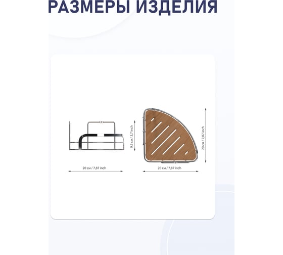 Полка для ванной комнаты Fora Wood угловая, одинарная FOR-WOD01-U