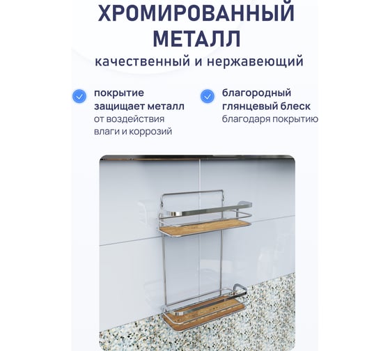 Полка для ванной комнаты Fora Wood двойная FOR-WOD02