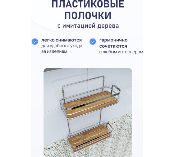 Полка для ванной комнаты Fora Wood двойная FOR-WOD02
