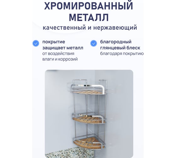 Полка для ванной комнаты Fora Wood угловая, тройная FOR-WOD03-U