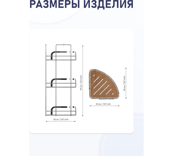 Полка для ванной комнаты Fora Wood угловая, тройная FOR-WOD03-U