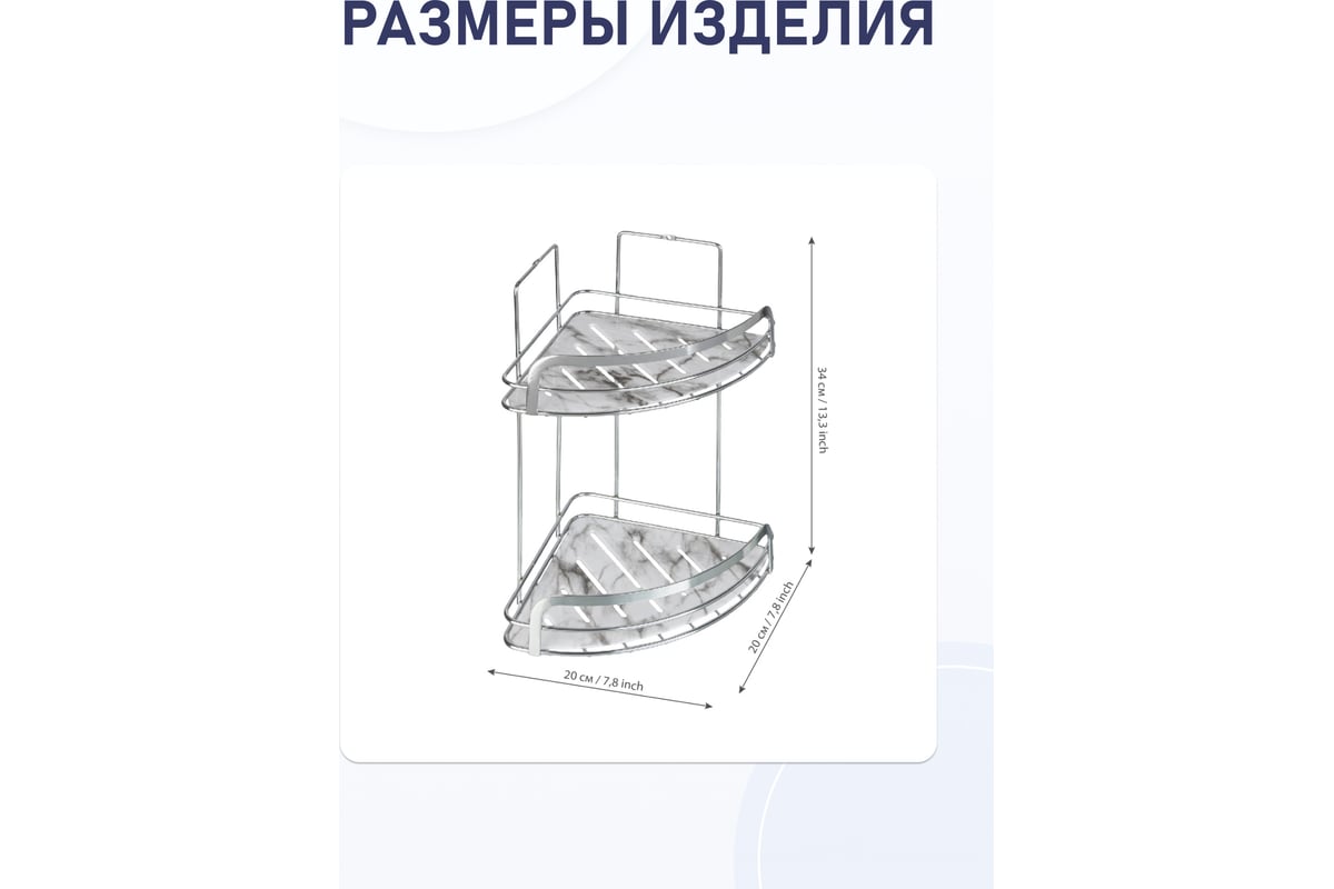 Полка для ванной комнаты Fora Marble угловая, двойная FOR-MAR02-U -  выгодная цена, отзывы, характеристики, фото - купить в Москве и РФ