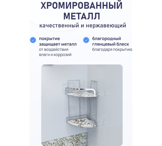 Полка для ванной комнаты Fora Marble угловая, двойная FOR-MAR02-U