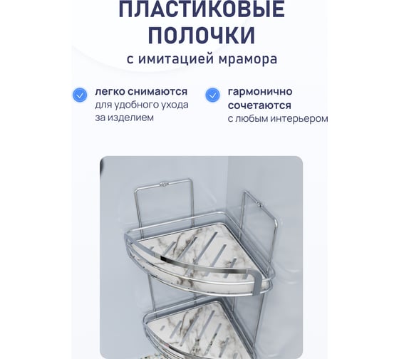 Полка для ванной комнаты Fora Marble угловая, двойная FOR-MAR02-U