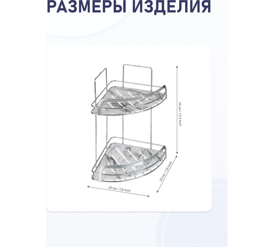 Полка для ванной комнаты Fora Marble угловая, двойная FOR-MAR02-U