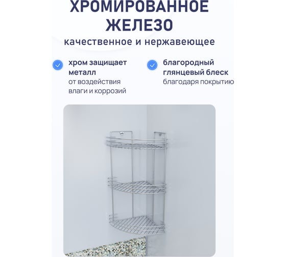 Полка Fora угловая, решетчатая, 3-я 33121