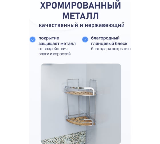 Полка для ванной комнаты Fora Wood угловая, двойная FOR-WOD02-U