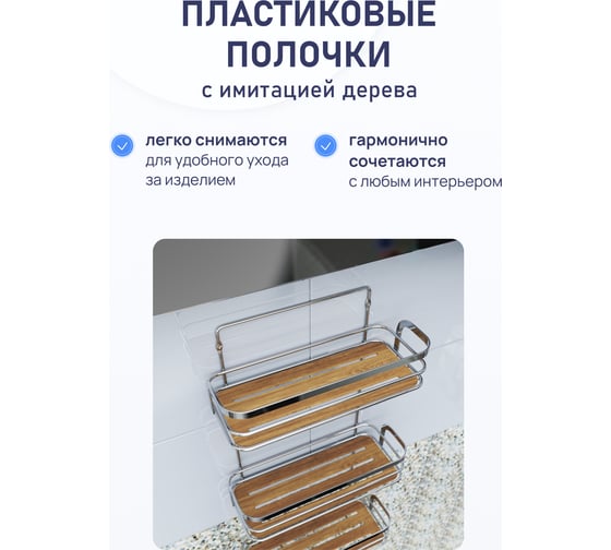 Полка для ванной комнаты Fora Wood тройная FOR-WOD03