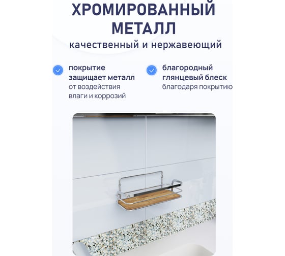 Полка для ванной комнаты Fora Wood одинарная FOR-WOD01