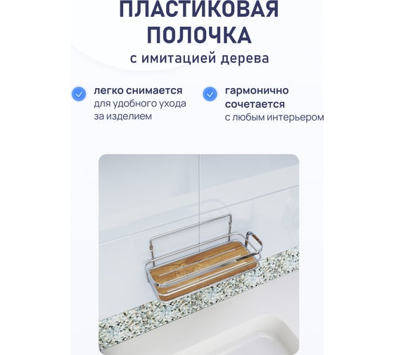Полка для ванной комнаты Fora Wood одинарная FOR-WOD01