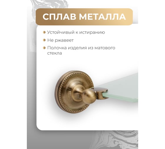 Стеклянная полка Fora Real FOR-RE034