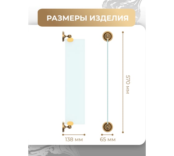 Стеклянная полка Fora Real FOR-RE034