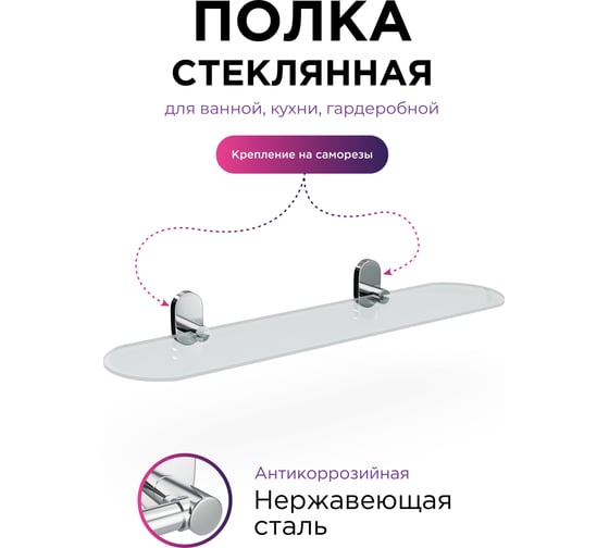 Стеклянная полка Fora Brass BR034