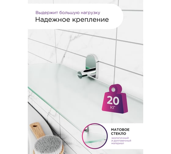 Стеклянная полка Fora Brass BR034