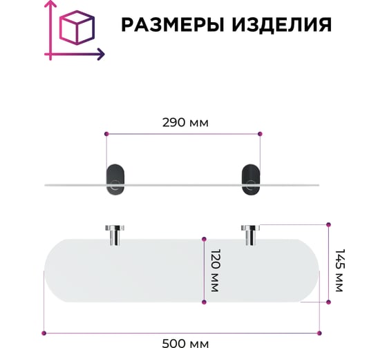 Стеклянная полка Fora Brass BR034