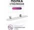 Стеклянная полка Fora Brass BR034 2