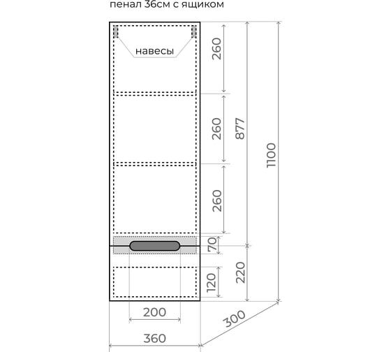 Подвесная колонна Style Line "матис" 36 см, 1 ящик, тауп темный, plus ЛС-00002295