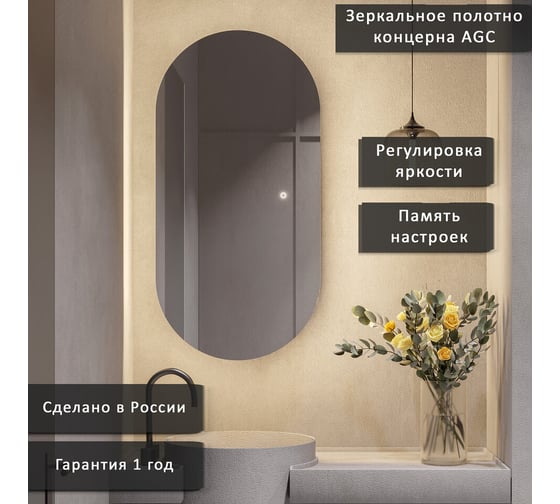Шкаф зеркальный ALIAS Оливия 90x50 см, с подсветкой 3в1, универсальный sho90504