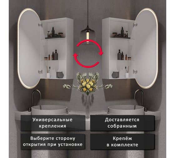 Шкаф зеркальный ALIAS Оливия 90x50 см, с подсветкой 3в1, универсальный sho90504