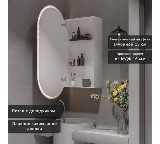 Зеркальный шкаф ALIAS Оливия 100x55 с подсветкой 3в1, универсальный sho100554