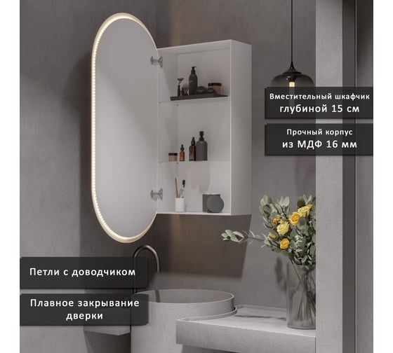 Зеркальный шкаф ALIAS Оливия 100x50 с нейтральной LED-подсветкой и часами, левый sho1005025l