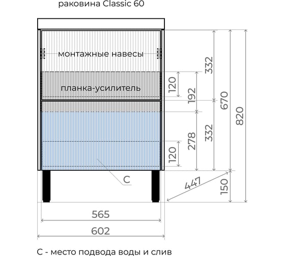 Тумба напольная Style Line Стокгольм 60, Classic 60, (2 ящ.) белый рифленый софт, PUSH ЛС-00002333