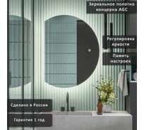 Шкаф зеркальный ALIAS Дольче 90x70 с нейтральной LED-подсветкой shd90702