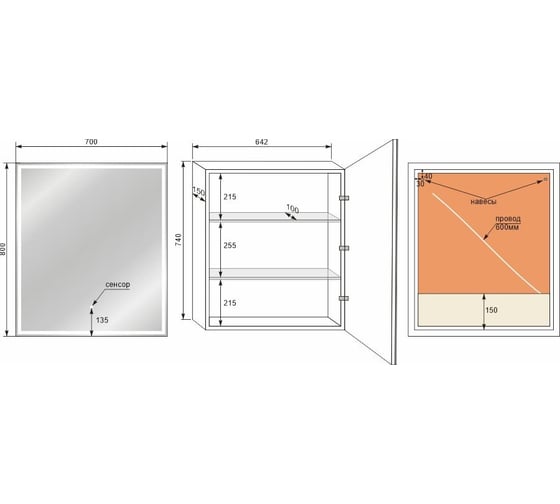 Зеркало-шкаф Style Line Квартет 70x80, с подсветкой, сенсор на зеркале СС-00002381