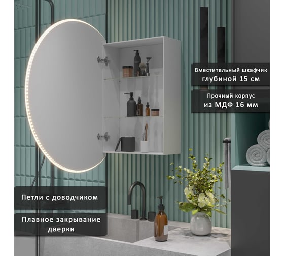 Шкаф зеркальный ALIAS Дольче 80x60 с нейтральной LED-подсветкой shd80602