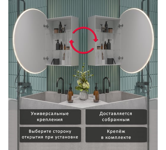 Шкаф зеркальный ALIAS Дольче 80x60 с подсветкой 3в1 shd80604