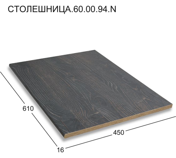 Столешница Акваль 60 см СТОЛЕШНИЦА.60.00.94.N