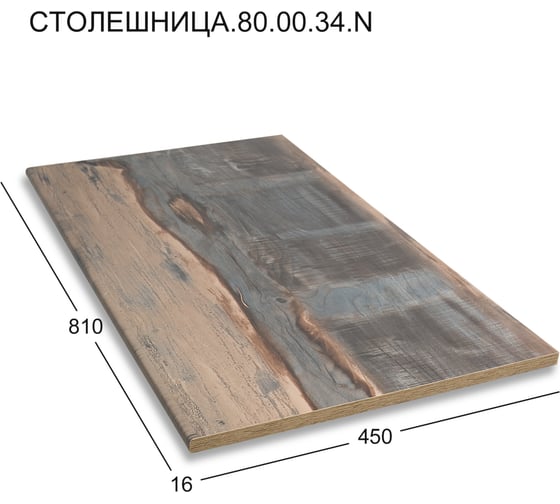 Столешница Акваль 80 см СТОЛЕШНИЦА.80.00.34.N