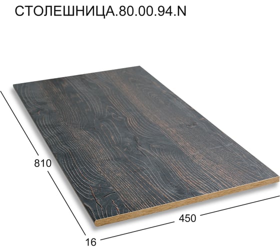 Столешница Акваль 80 см СТОЛЕШНИЦА.80.00.94.N
