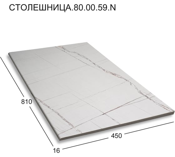 Столешница Акваль 80 см СТОЛЕШНИЦА.80.00.59.N
