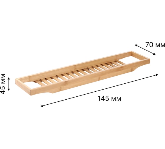 Полка на ванну Fora BAMBOO 70 см, бамбук FOR-AXE70BB