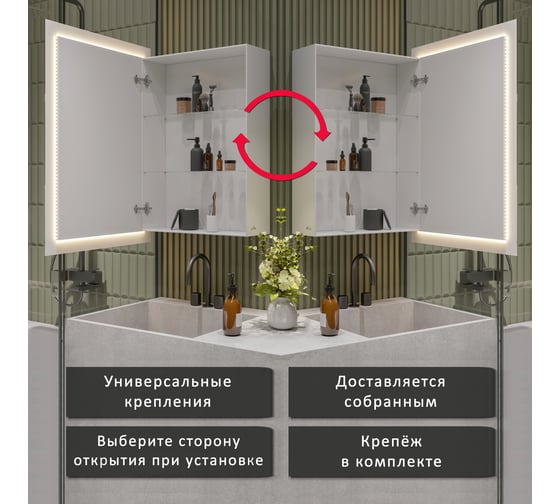 Зеркало-шкаф ALIAS Квартал 80x40 см, с нейтральной LED-подсветкой, универсальный sh80402